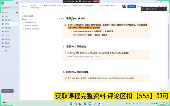 第一个OpenAI API