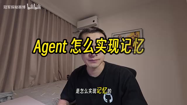 最简单的Agent记忆并不复杂