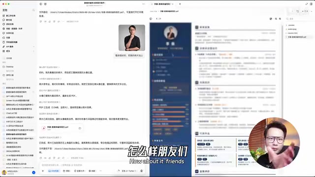 豆包工作实测:零代码打造求职到团队管理全流程
