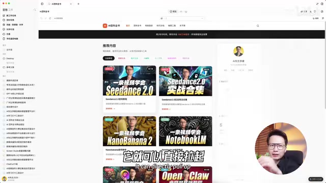跳转到飞书对应的文档里