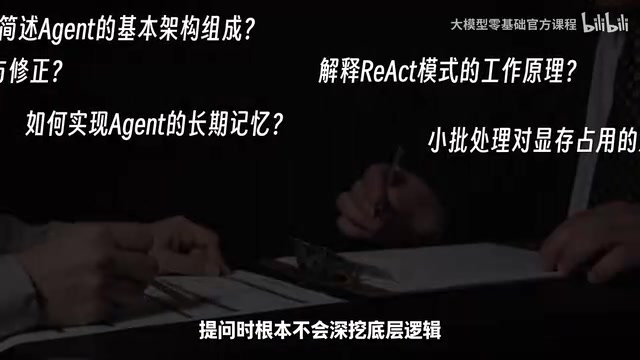 大模型求职学习路线:从提示词工程到RAG再到Agent实战