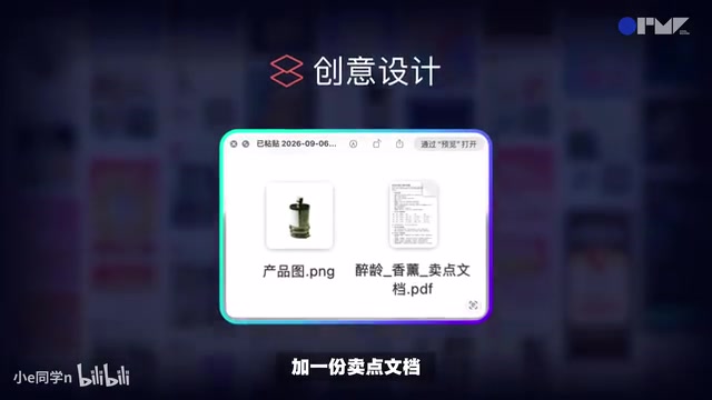 豆包Agent三大Skill实测:从产品图到营销全案一站搞定