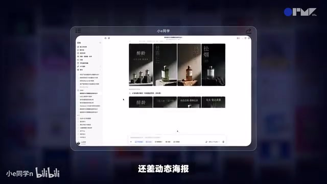 但我不想它和前面的海报风格脱节