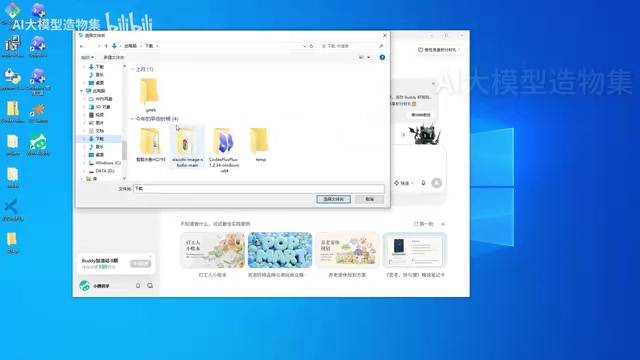 选择下载文件夹作为工作空间