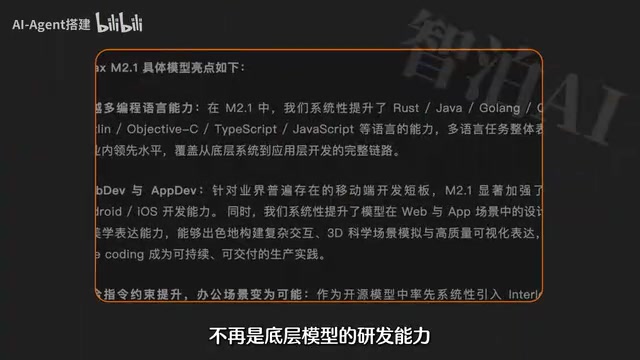 程序员转型AI Agent:四阶段能力跃迁路线图