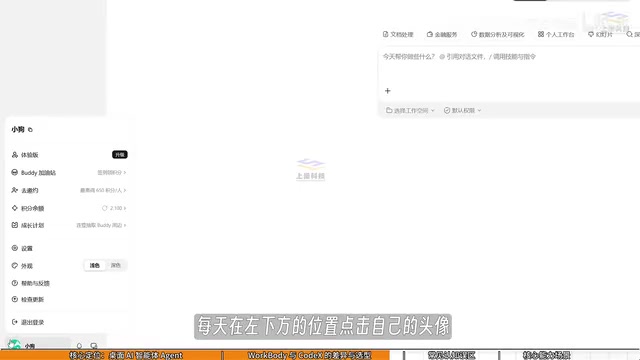 在Buddy加油站签到领取免费积分