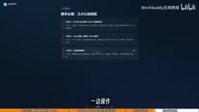 WorkBuddy的核心功能与应用场景