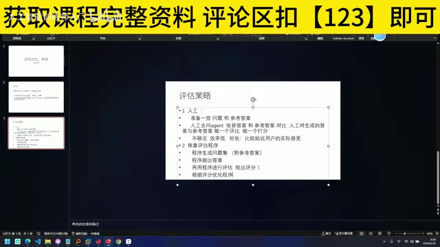 优化程序才是核心目的