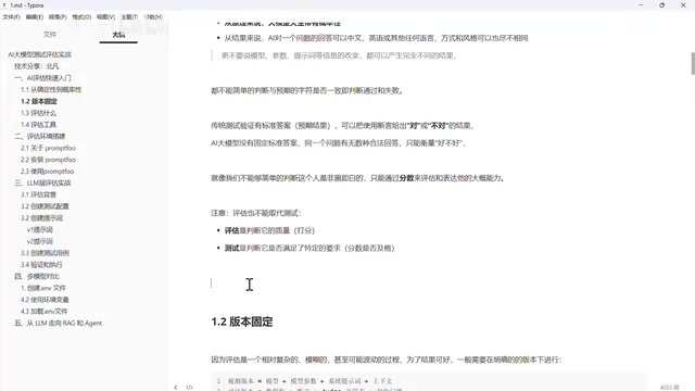 评估与测试的关系