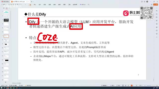 Dify对于大公司的适用性