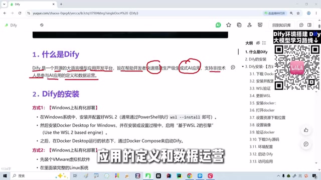 Dify核心功能展示