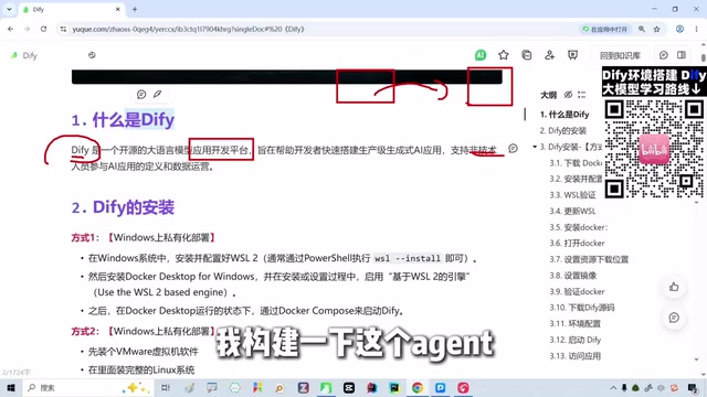 Dify调用企业工具示例