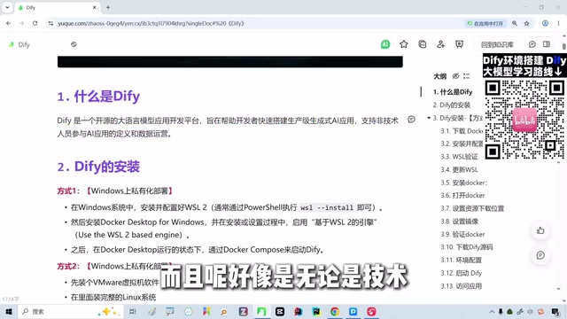 Dify核心功能概览