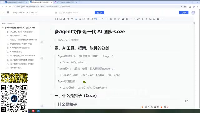 Java生态框架