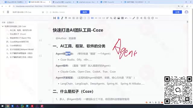 让他帮我去搭建一个我想要的agent