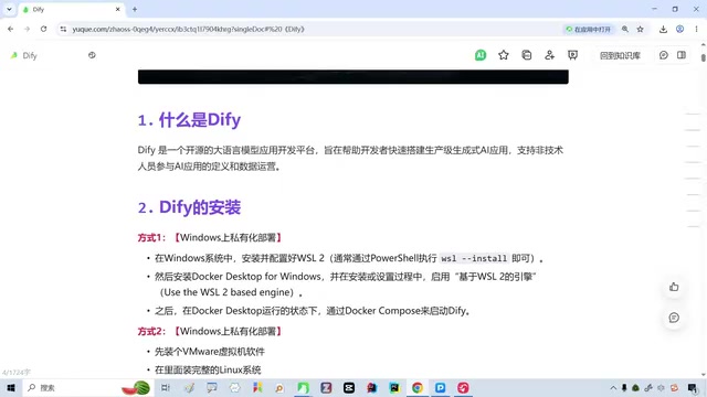 Dify入门指南:零代码构建AI智能体的完整攻略