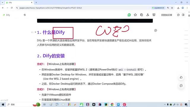 Dify支持知识库挂载实现RAG应用