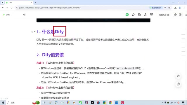 Dify支持云端和私有化双重部署模式