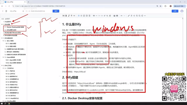 在Windows上通过Docker部署Dify