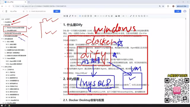 配置Dify连接MySQL的关键参数