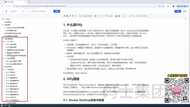 使用Dify文本生成应用进行内容创作