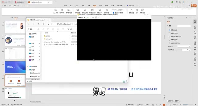 Creating a new Ubuntu virtual machine