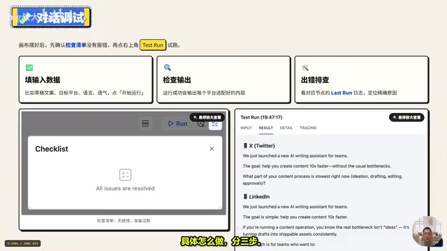 填入输入数据进行试跑