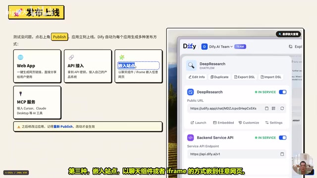 嵌入到任意网页