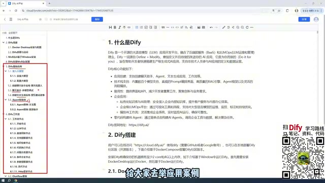 Dify五大应用类型配备实操案例