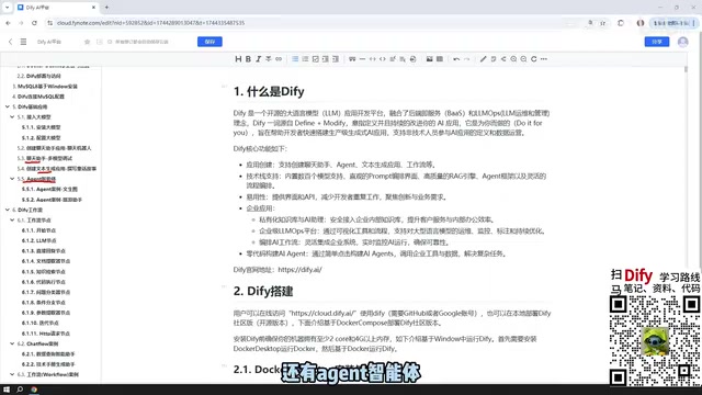 Dify Chatflow与Workflow对比