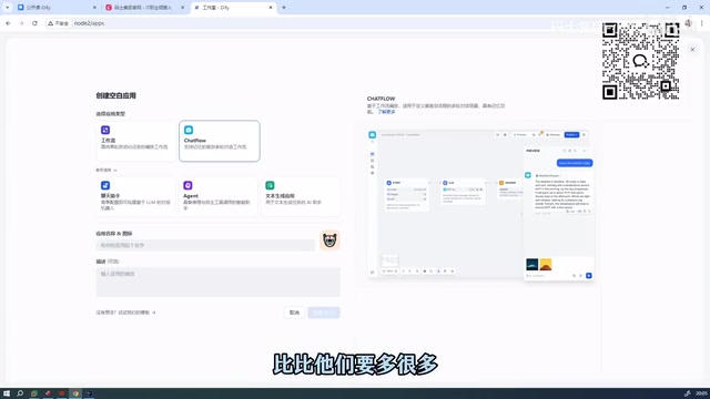 Dify stands out for its ease of use