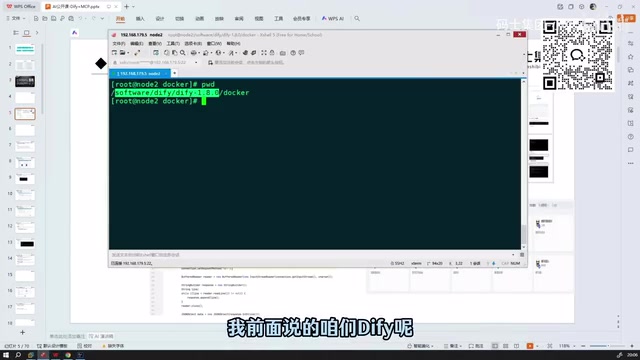 Dify Docker deployment process