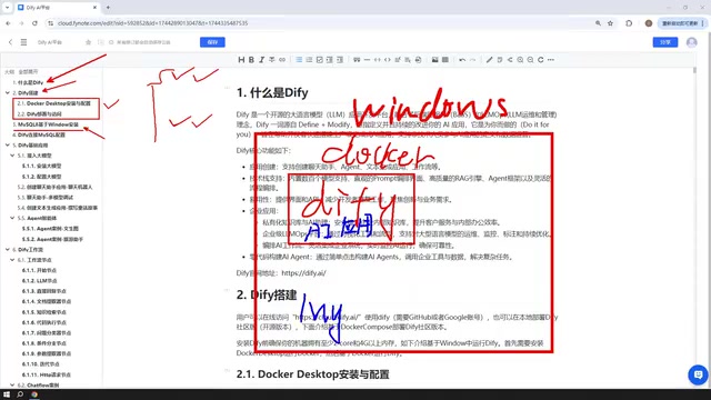 Dify入门教程:五大应用类型与工作流实战指南