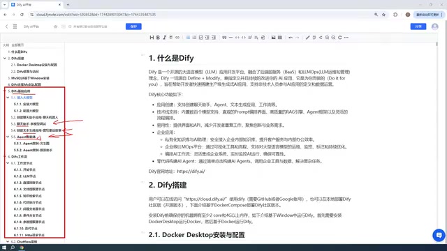 Dify五大应用类型与工作流概览