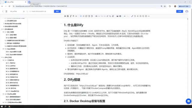 Dify应用创建界面展示