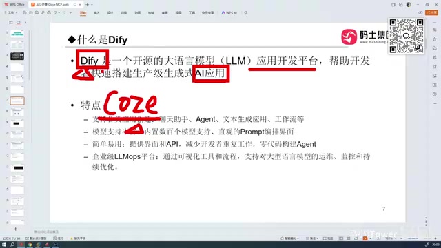 解决公司业务问题的AI应用