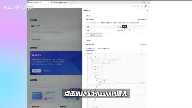 创建一个API Key名称