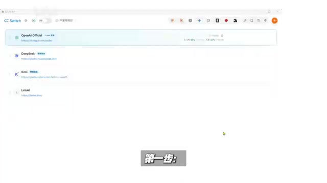 点顶部中间那个OpenAI图标