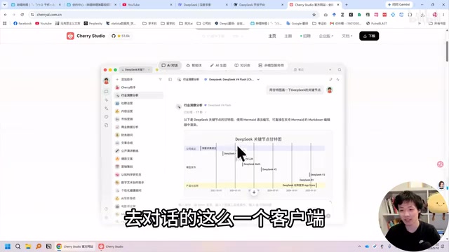 点击下载Cherry Studio客户端