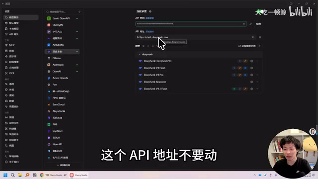 在Cherry Studio中填入DeepSeek API配置