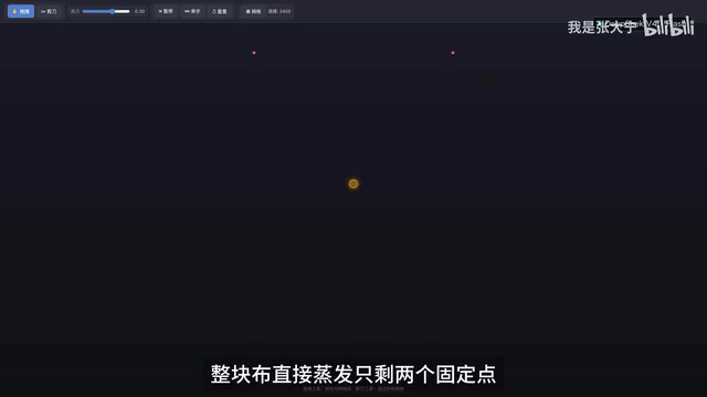 V4.1 Flash布料模拟失败,只剩两个固定点