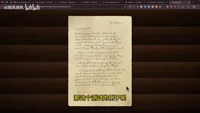 DeepSeek V4.1-Flash火焰粒子效果测试
