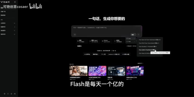 Qwen 3.8 Max模型展示
