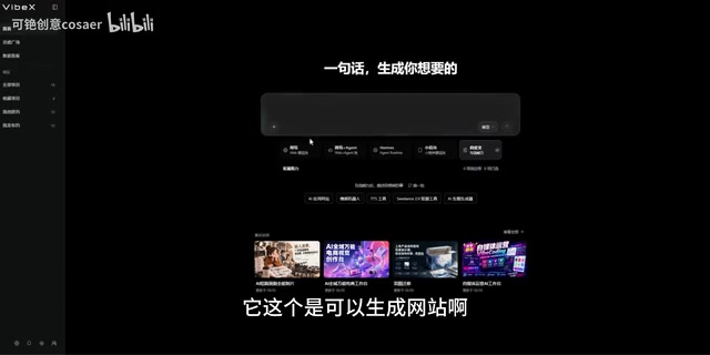 Agent和小程序生成功能展示