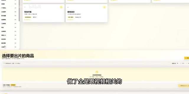多行业多类目工具站点展示