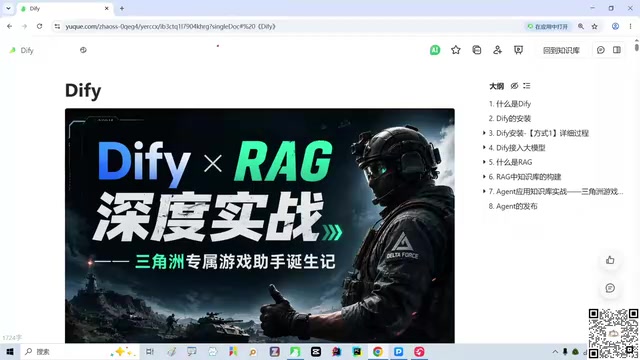 Dify+RAG实战:零基础搭建企业级AI知识库完整指南