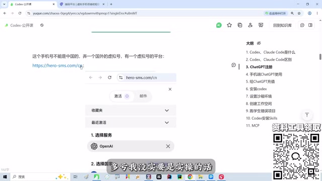 注册过程截图