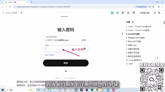 授权验证环节