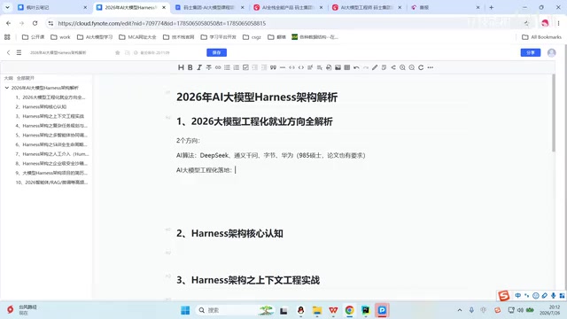 工程化落地就是把模型用到业务场景