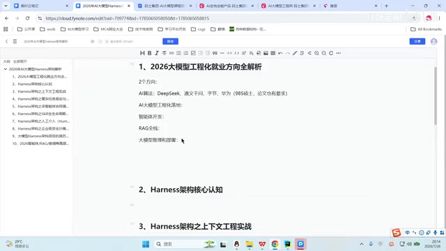 推理和部署也是工程化落地的一部分